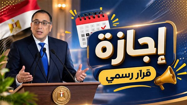 أطول إجازة رسمية مدفوعة الأجر في أبريل 2026 بجدول إجازات المسيحيين بينهم عطلة تشمل جميع المواطنين