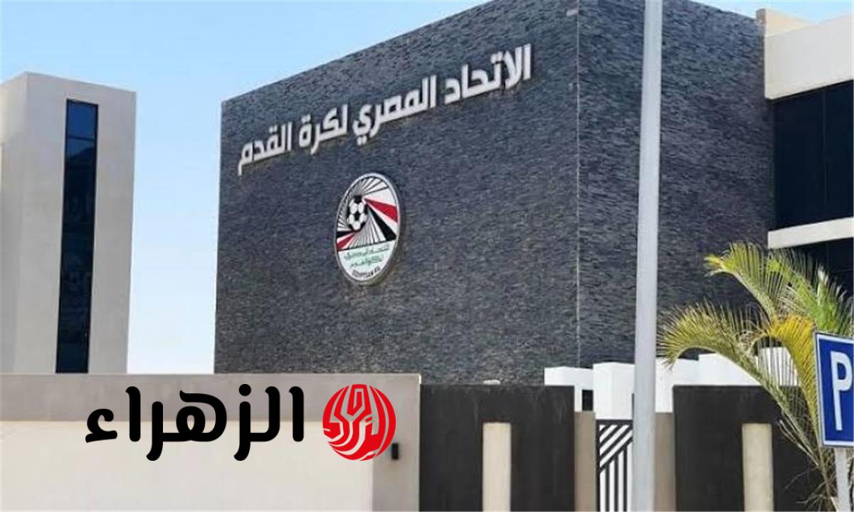 اتحاد الكرة يرفض عنصرية جماهير مباراة مصر وإسبانيا ويخاطب فيفا رسميا