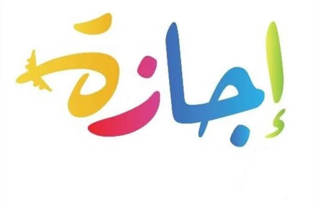 مدفوعة الأجر.. 13 يومًا إجازة للموظفين في مايو المقبل| إليك الخريطة