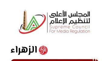 الأعلى للإعلام يستدعي الممثل القانوني لقناة الأهلي بسبب مخالفات برنامج ستاد الأهلي