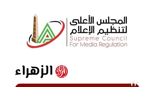 الأعلى للإعلام يستدعي الممثل القانوني لقناة الأهلي بسبب مخالفات برنامج ستاد الأهلي