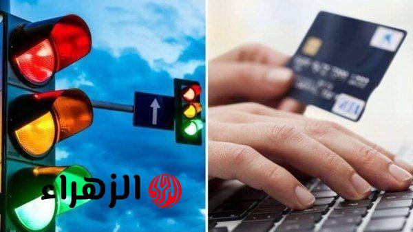 الاستعلام عن مخالفات المرور 2026 برقم السيارة وخطوات السداد الإلكتروني والتظلم بسهولة