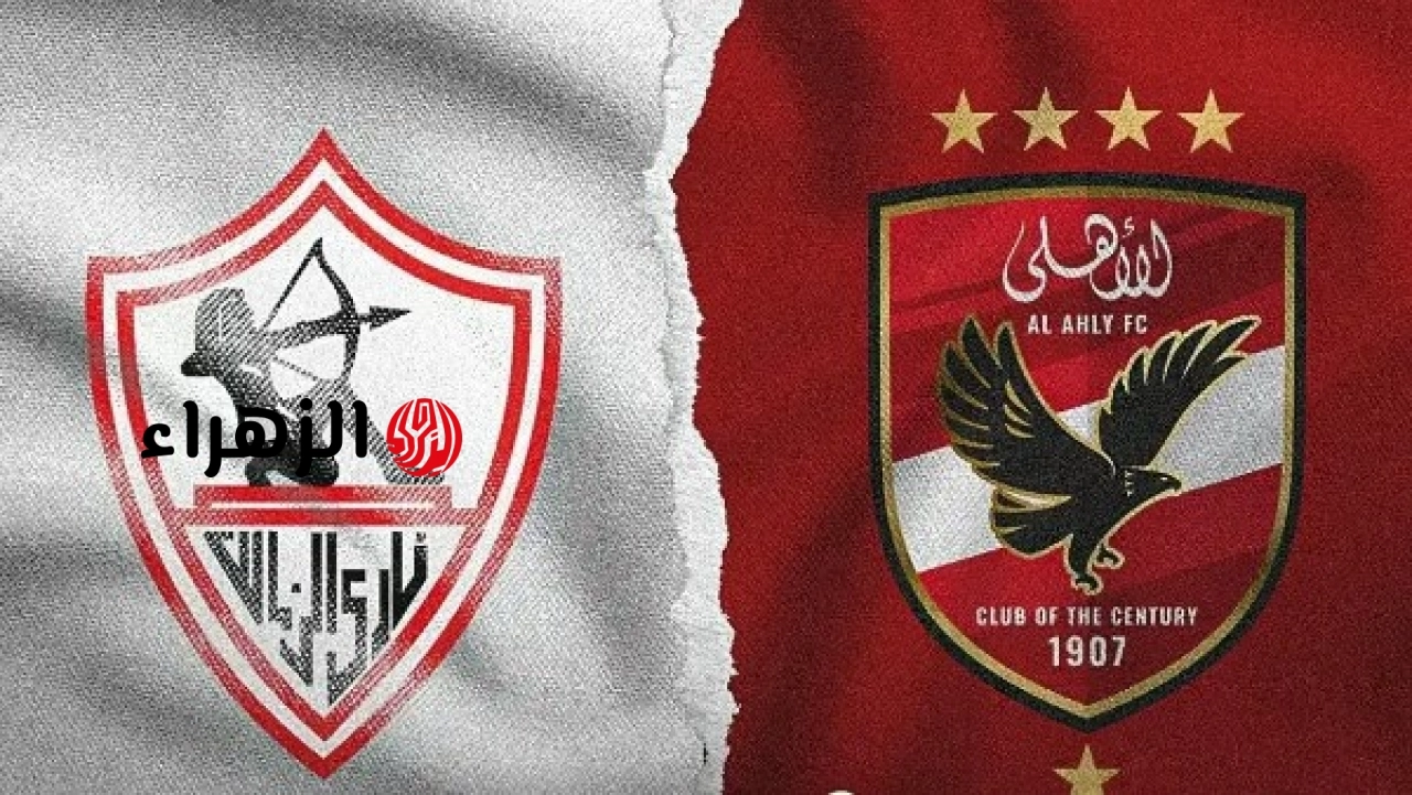 غيابات بالجملة تضرب الزمالك قبل مواجهة الأهلي