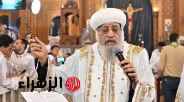 البابا تواضروس يؤكد في قداس خميس العهد أن غسل الأرجل يجسد الاتضاع والمحبة في المسيحية