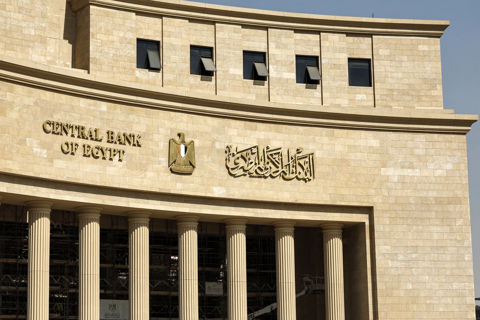 موعد إجازة البنوك في مصر بمناسبة عيد العمال 2026