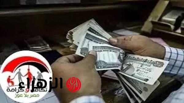 التضامن الاجتماعي يحدد موعد صرف تكافل وكرامة أبريل 2026 ويوضح خطوات الاستعلام