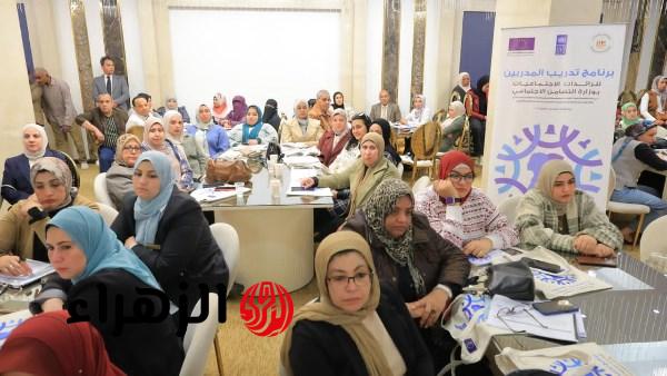 التضامن تدشن أولى نسخ البرنامج التدريبي المتخصص لإعداد المدربين للرائدات الاجتماعيات
