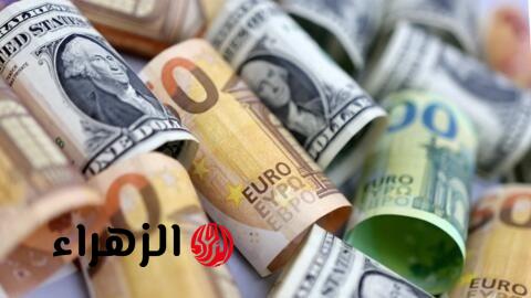 الجنيه الإسترليني يحقق ارتفاعًا قويًا والدولار واليورو يستقران في تعاملات الثلاثاء
