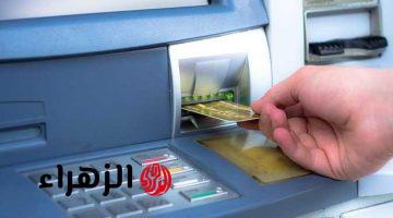 بعد قرار البنك المركزي الجديد.. الحد الأقصى للسحب النقدي اليومي من البنوك والـATM وإنستاباي