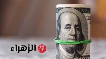 الدولار يحقق قفزة جديدة ويسجل 54.29 جنيه في البنوك اليوم الأحد