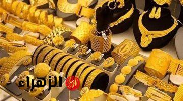 شكد وصل هسه.. ارتفاع سعر مثقال الذهب في العراق اليوم الأربعاء مع ختام التعاملات وعيار 21 يسجل رقم جديد!