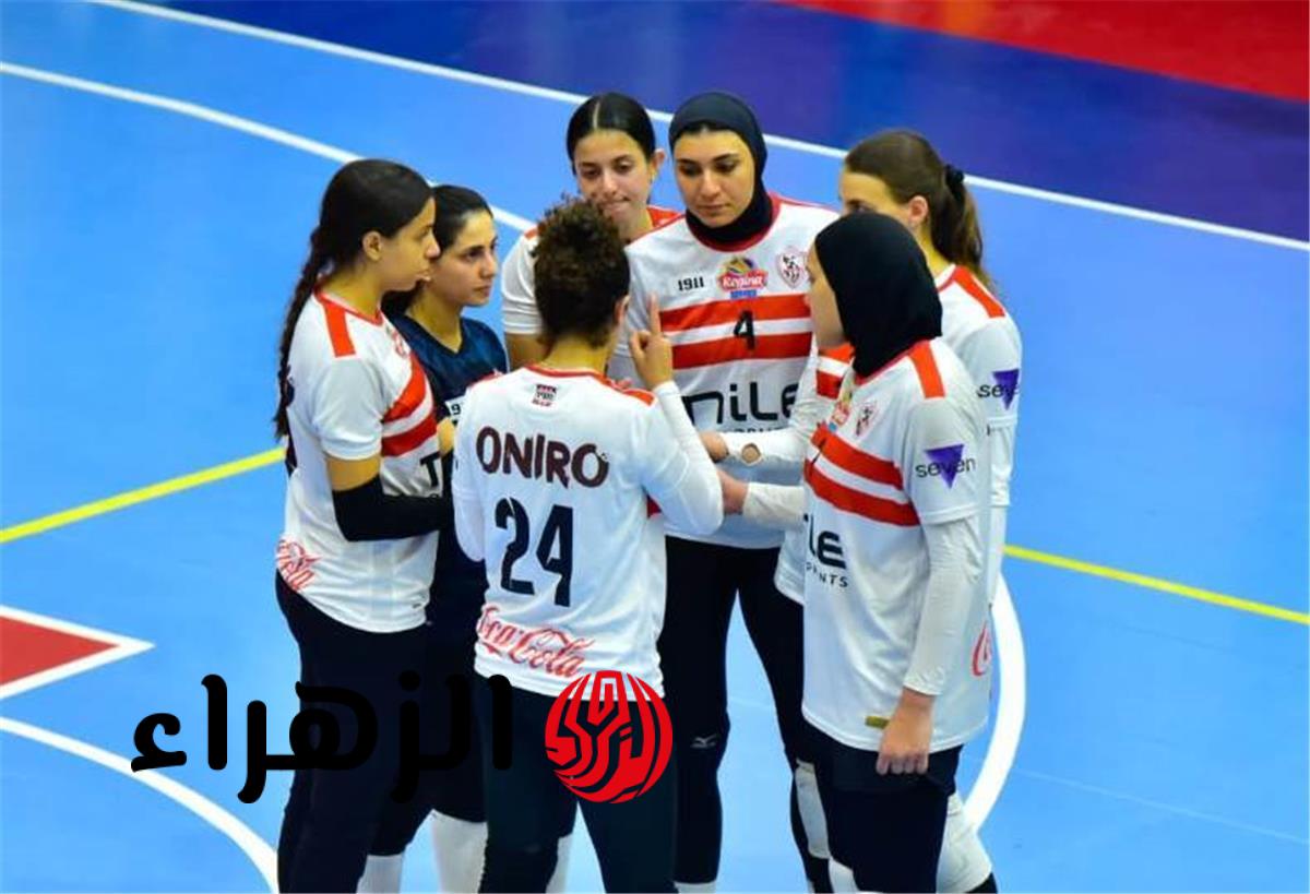 الزمالك يعتذر عن عدم المشاركة في بطولة إفريقيا لطائرة السيدات بالأهلي