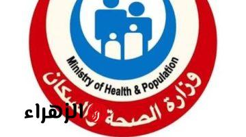 الصحة تؤكد أن سلامة المواطنين النفسية ضمن أولويات الدولة