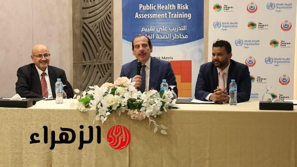 الصحة تعلن تنظيم تدريب متقدم لاستخدام أدوات حديثة لتقييم مخاطر الصحة العامة والتنبؤ بها