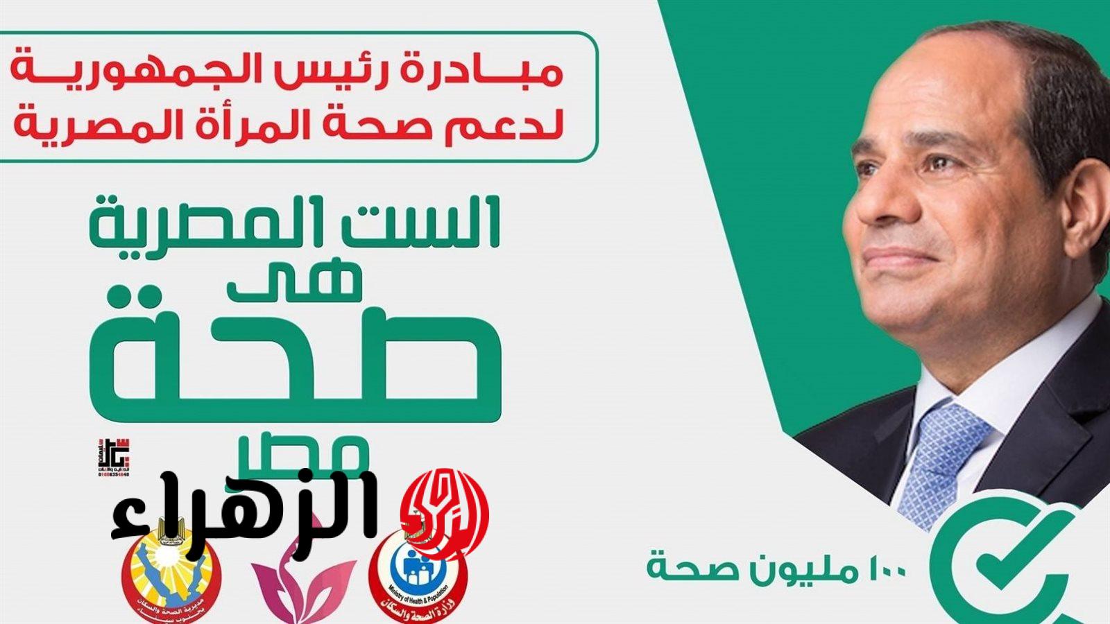 الصحة تعلن فحص 21.2 مليون مواطن ضمن مبادرة الكشف المبكر عن الأمراض المزمنة