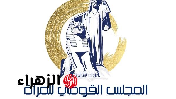 القومي للمرأة يعلن تقديم دعم واستشارات قانونية ونفسية للسيدات المعنفات بعد واقعة الإسكندرية