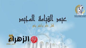 القومي للمرأة يهنئ البابا تواضروس الثاني بعيد القيامة المجيد