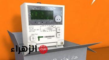 الكهرباء : تركيب 20 مليون عداد مسبوق الدفع حتى الآن