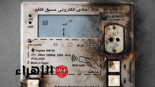 الكهرباء توضح حقيقة احتراق عداد الكهرباء بسبب الأحمال الزائدة وتعلن إجراءات الحماية والوقاية للمشتركين