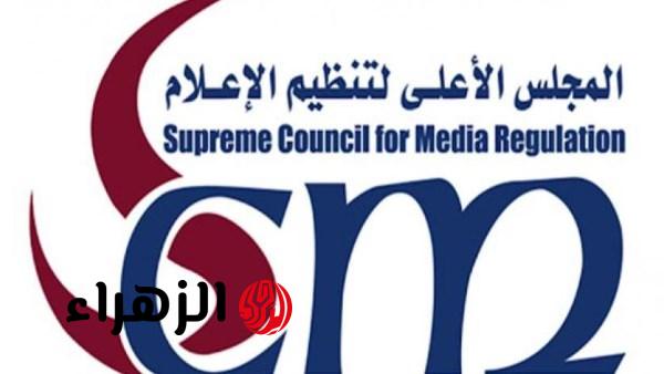 المجلس الأعلى للإعلام يعلن الحبس 6 أشهر عقوبة نشر صور تنتهك الخصوصية