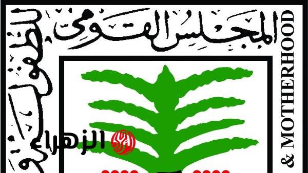 المجلس القومي للطفولة والأمومة يعلن التدخل لمتابعة وضع أبناء السيدة في واقعة الإسكندرية
