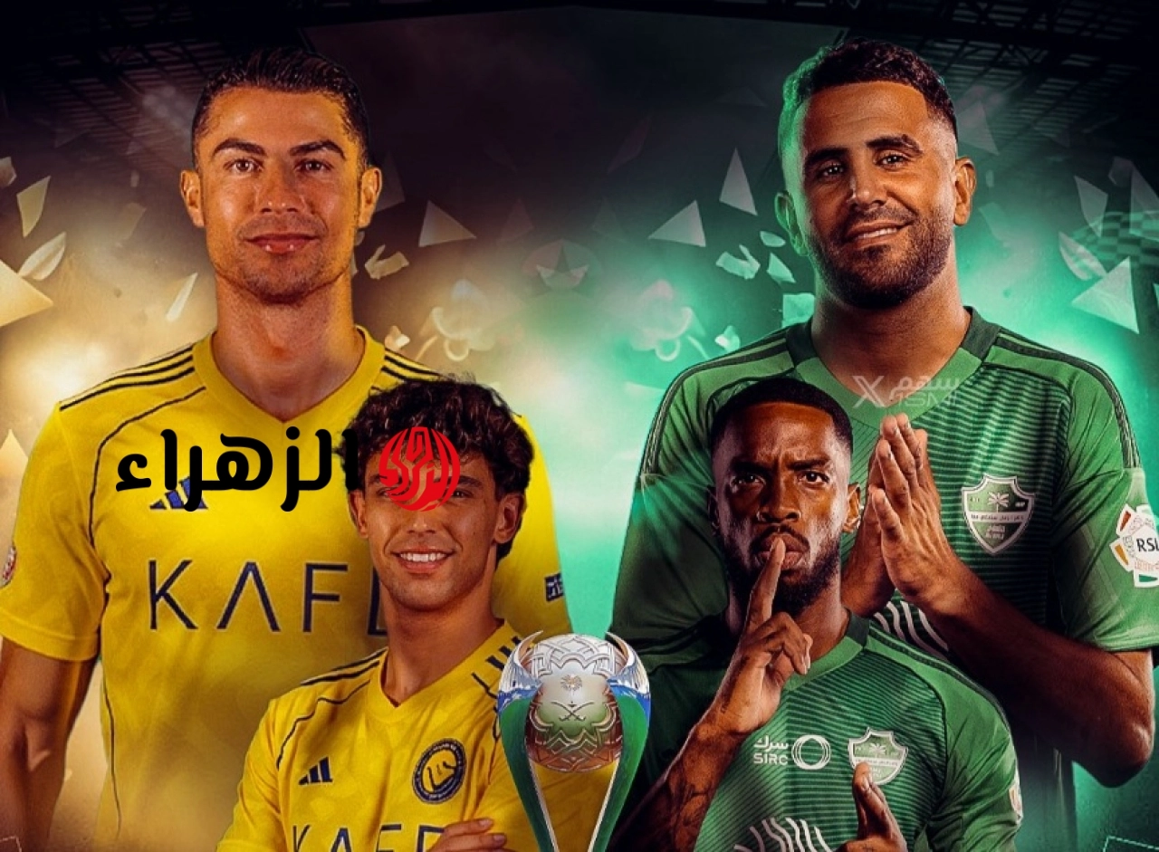 الماتش الناري .. القنوات الناقلة لمباراة النصر والأهلي اليوم مجانا في الدوري السعودي