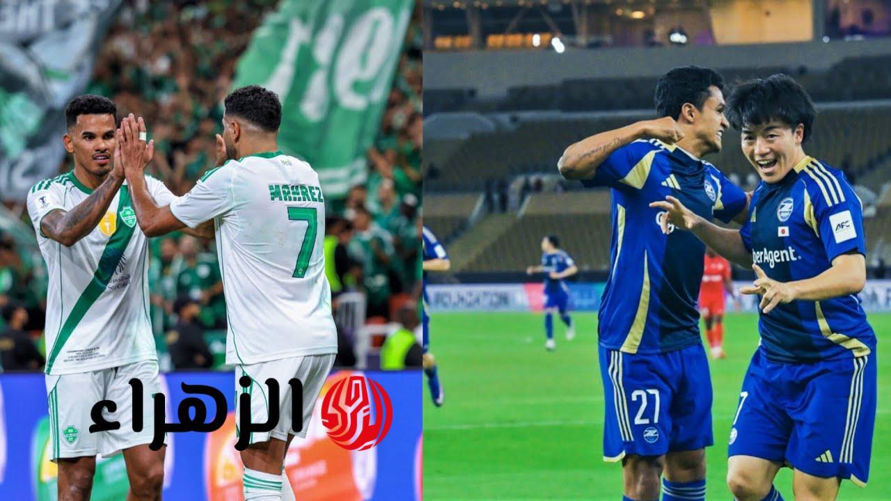 الان Al Ahly 0-0 Machida :نتيجة مباراة الاهلى ضد ماتشيدا زيلفيا بالنهائي دوري أبطال أسيا للنخبة .. القناة الناقلة