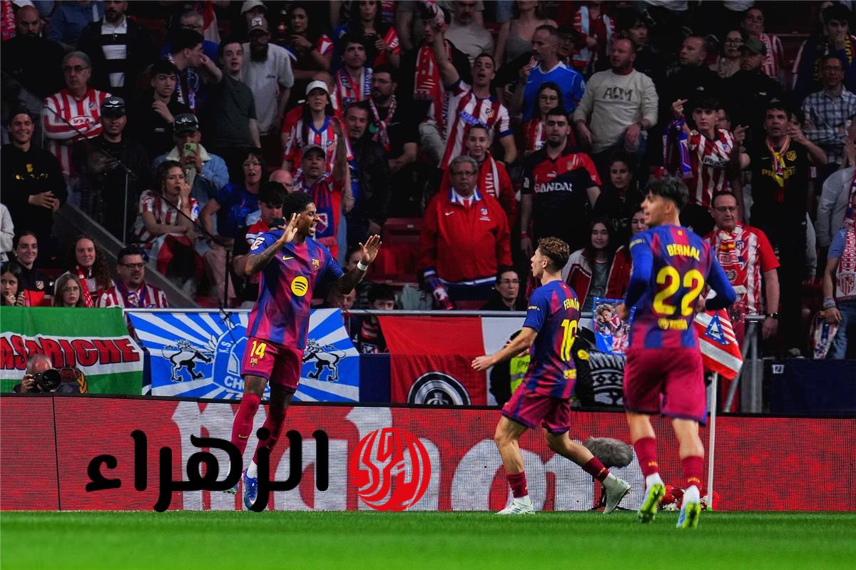 برشلونة يهزم أتلتيكو مدريد بهدف ليفاندوفسكي ويعزز صدارته للدوري الإسباني بمشاركة راشفورد