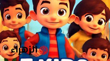 تردد قناة 5kids الجديد 2026 على نايل سات وعرب سات بوضوح HD