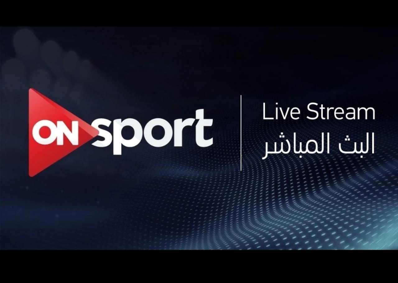 بلمسة واحدة.. تردد قناة أون سبورت بلس وماكس ON Sports Plus – MAX على نايل سات الناقلة لمباريات الدوري المصري اليوم بجودة HD