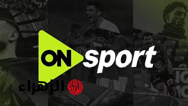 الان مباشر.. تردد قناة تايم سبورت الأرضية 2026 الناقلة لمباراة الزمالك وشباب بلوزداد اليوم في كأس الكونفدرالية