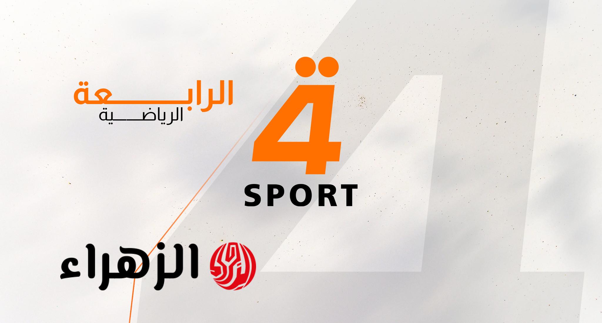 تردد قناة الرابعة الرياضية العراقية على نايل سات وعرب سات 2026