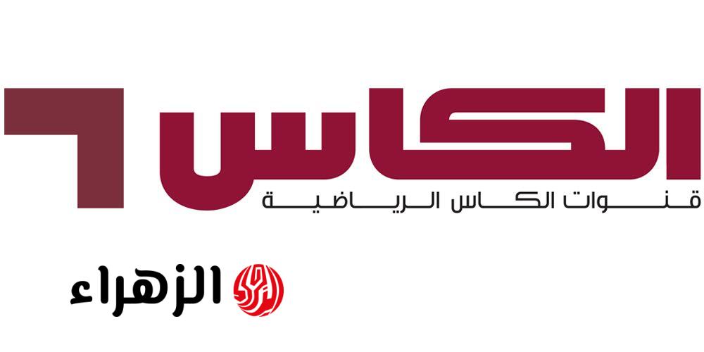 تردد قناة الكأس الرياضية 2026 لمشاهدة المباريات الحصرية بجودة HD