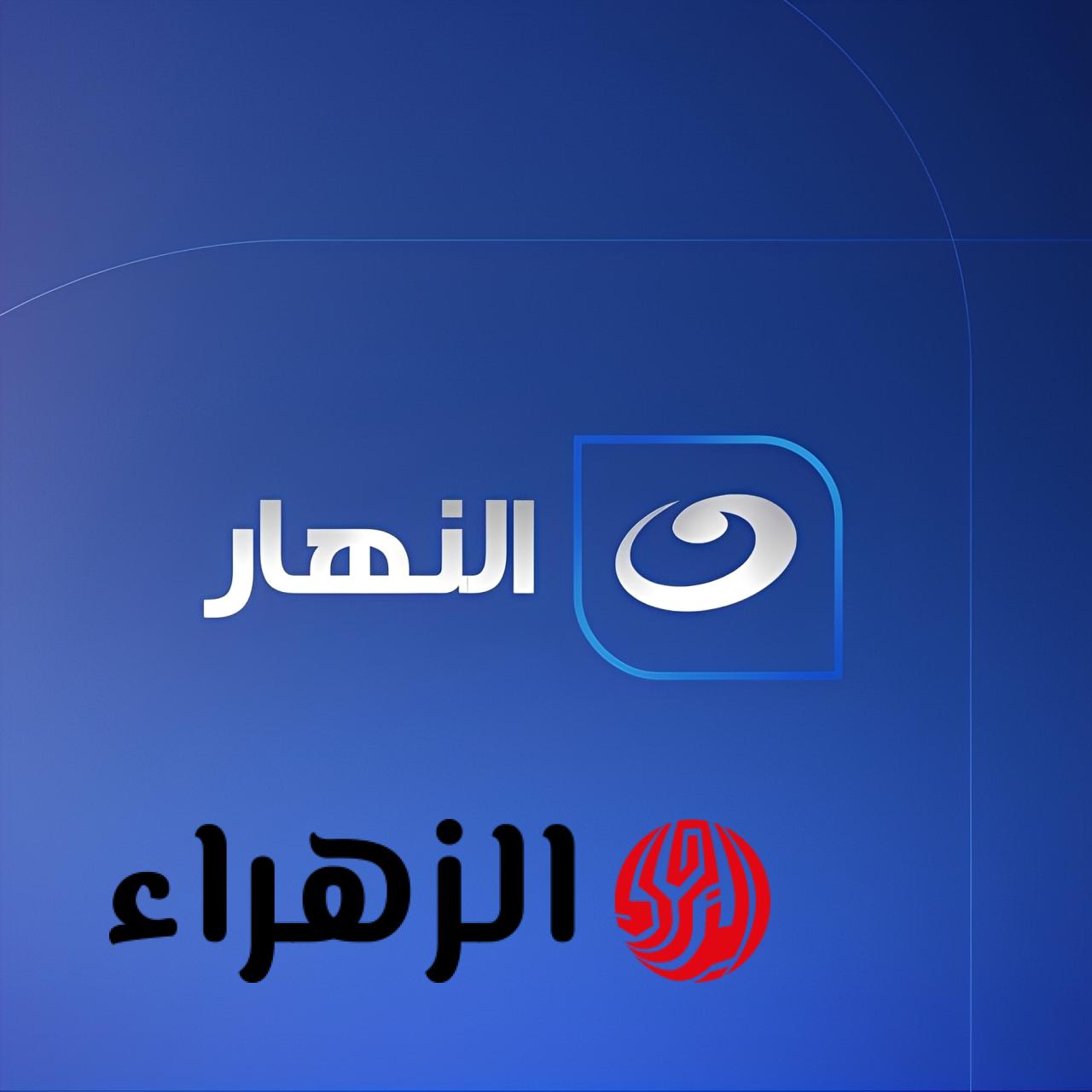 تردد قناة النهار لايف الجديد على نايل سات بجودة HD 2026