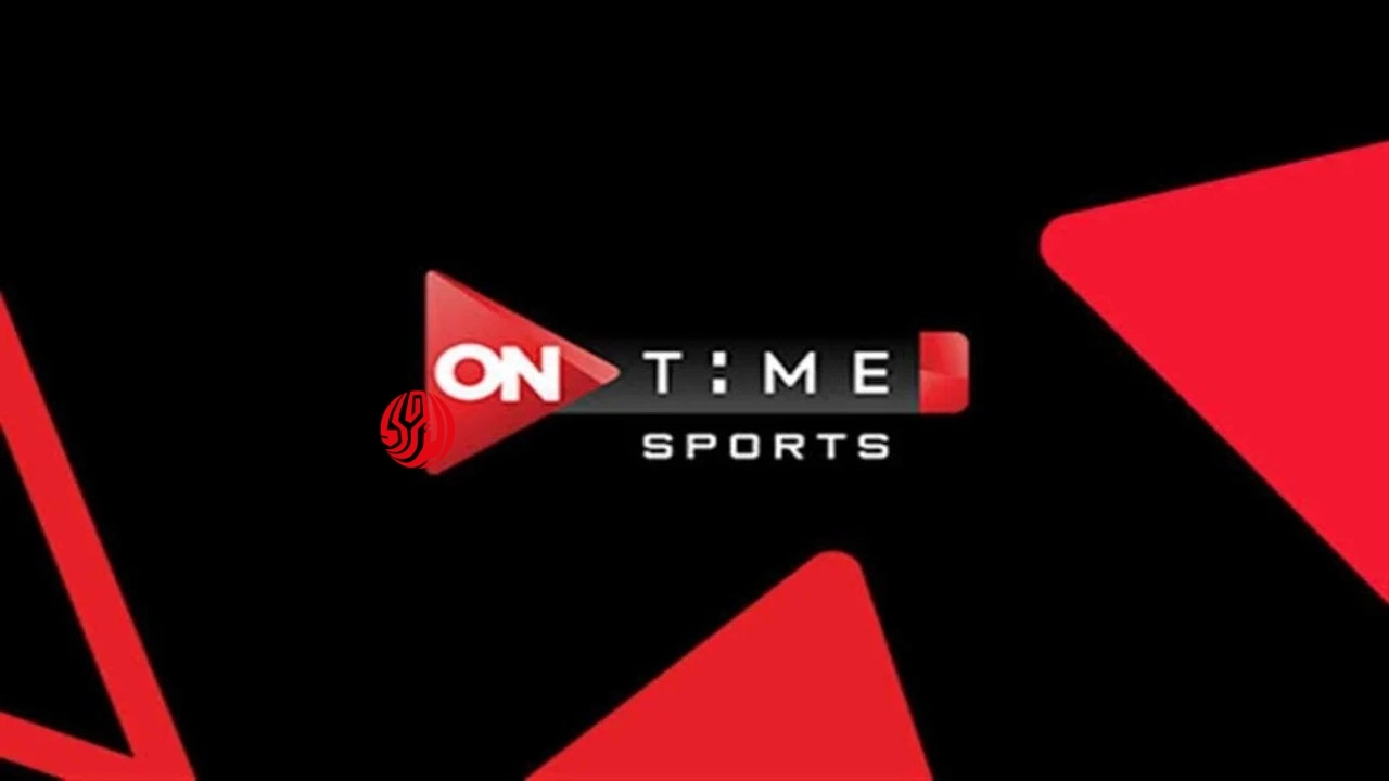 اقوى اشارة.. تردد قناة اون تايم سبورت 2026 ON Time Sport لمتابعة ماتش الاهلي والزمالك مجانا على النايل سات