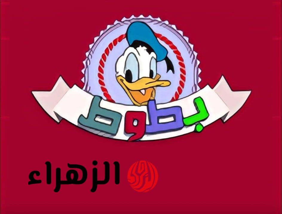 تردد قناة بطوط الجديد 2026 لمشاهدة أفلام الكرتون بجودة HD