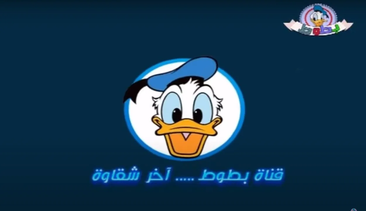 تردد قناة بطوط كيدز 2026 لمتابعة أفلام الكرتون المدبلجة بجودة عالية
