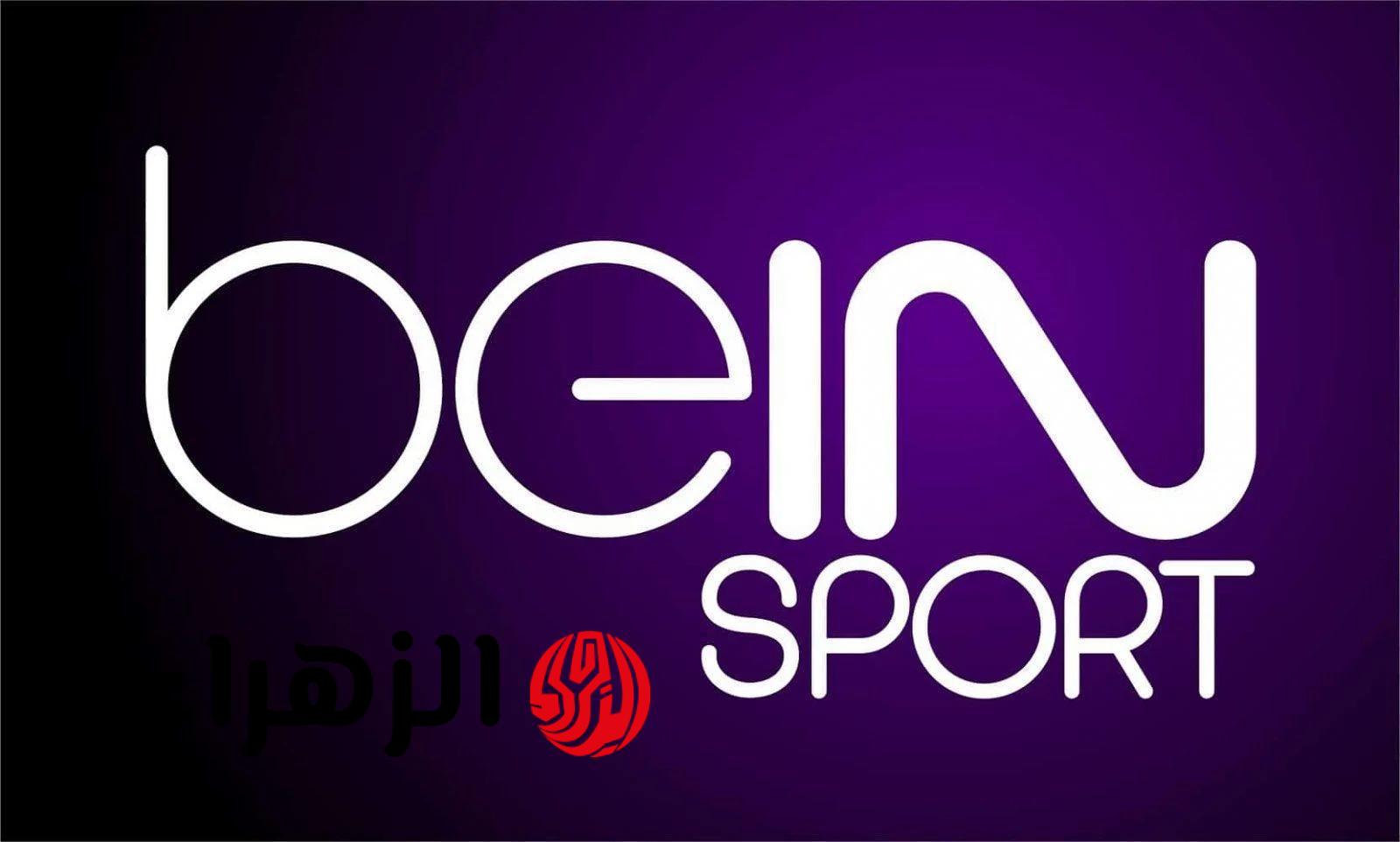 جارية حالا.. تردد قناة بي إن سبورت Bein Sports HD 1 الناقلة لمباراة برشلونة ضد سلتا فيغو بجودة hd