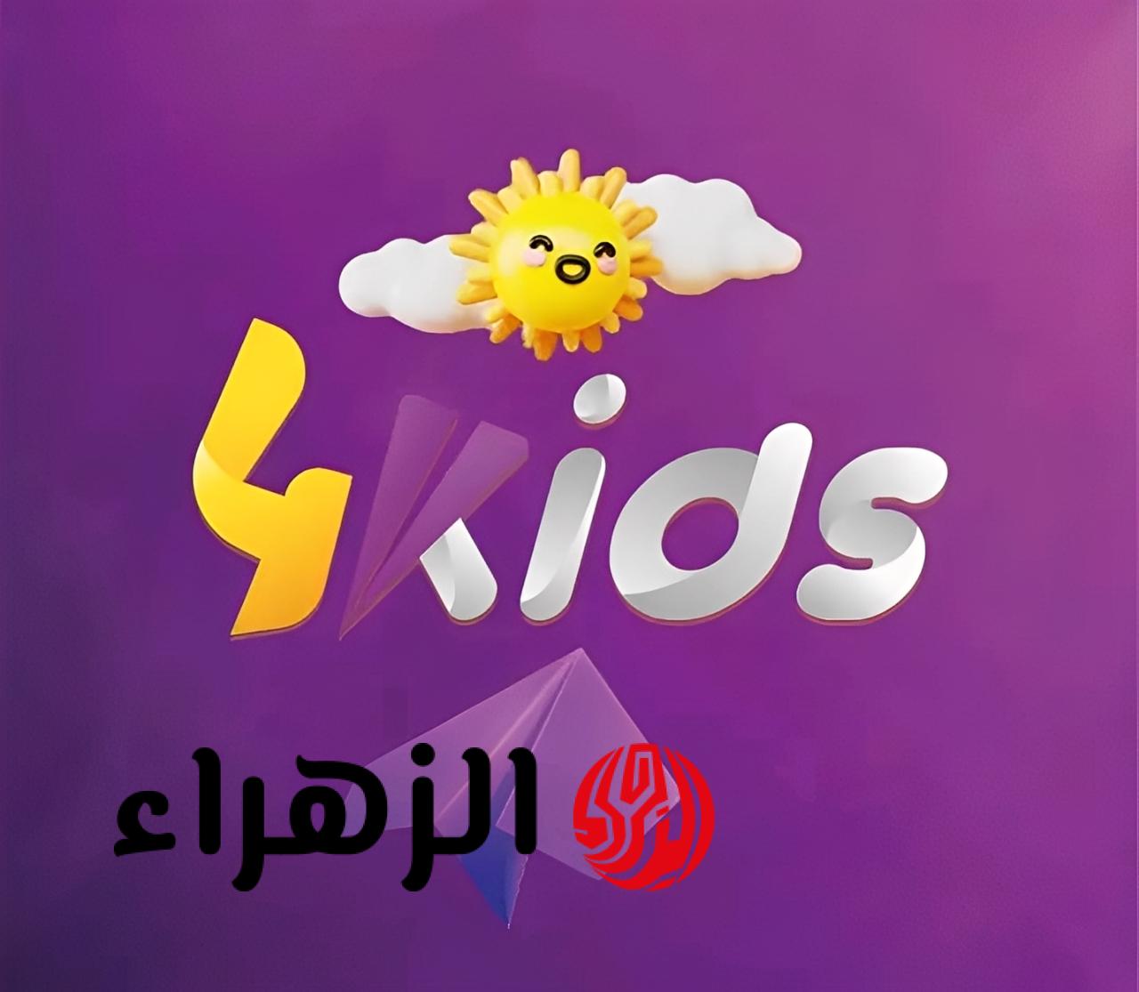 تردد قناة فور كيدز الجزائرية الجديد 2026 لمشاهدة سبونج بوب