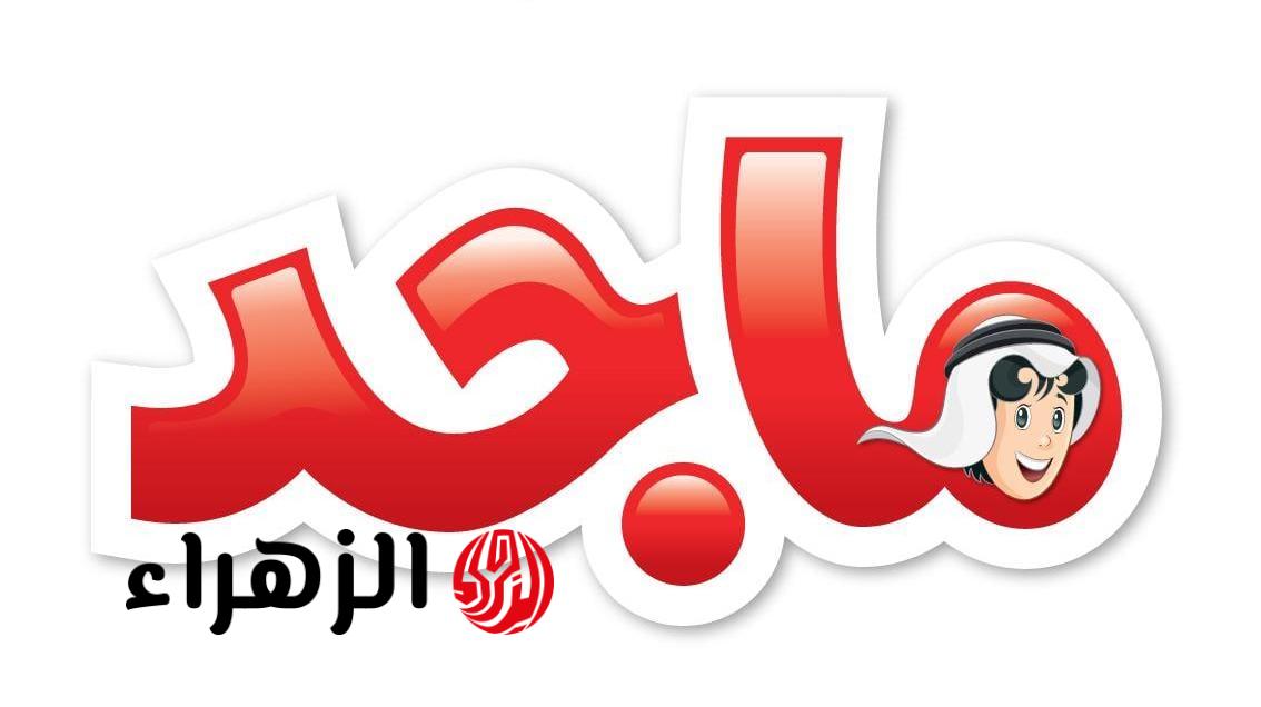 تردد قناة ماجد 2026 لمشاهدة أفضل أفلام الأنمي على نايل سات