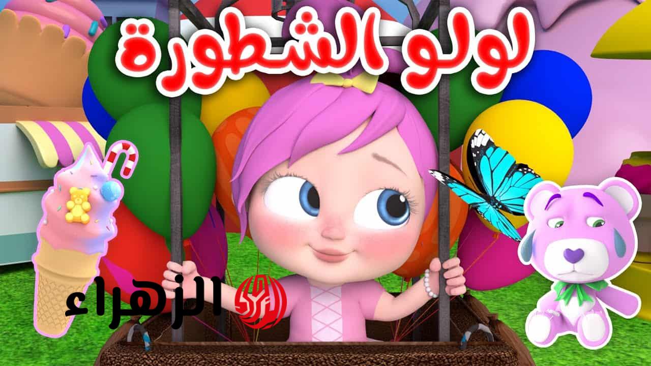 تردد قناة وناسة بيبي 2026 على نايل سات وعرب سات استقبال قوي