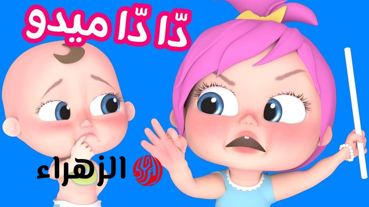 استقبل فورا.. تردد قناة وناسة بيبي 2026 wanasah baby وخلي ولادك يتعلموا ويلعبوا مع لولو