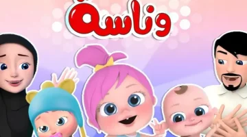 استقبلها الان.. تردد قناة وناسة 2026 بجودة hd على نايل سات وعرب سات