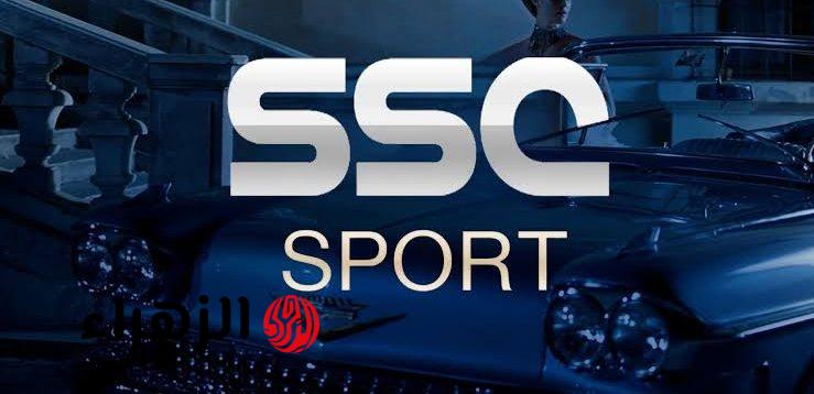 تردد قنوات SSC الجديد 2026 لمتابعة المباريات بجودة HD