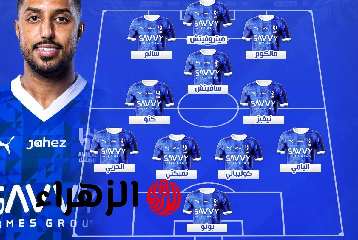 al-hilal vs al-hazem: ما تشكيل الهلال ضد الحزم اليوم في الدوري السعودي 2026 مع القنوات الناقلة للمباراة ؟