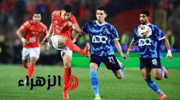 pyramids vs al ahly: غيابات بيراميدز أمام الأهلي اليوم في الكلاسيكو الناري بالدوري المصري الممتاز 2026