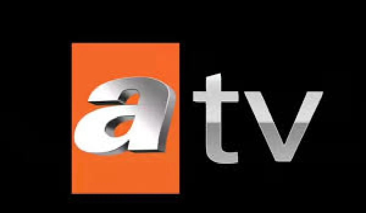 تعرف على تردد قناة ATV التركية بدون تغيير لضبط استقبال قوي وجودة HD على نايل سات