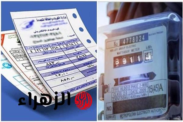 نصائح مهمة لتقليل فاتورة الكهرباء قبل دخول الصيف.. خطوات بسيطة هتوفر فلوسك