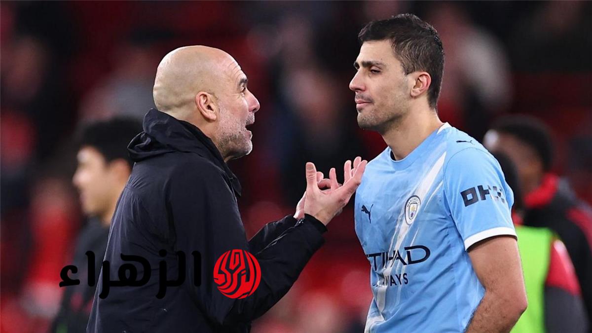 جوارديولا يعلق على مستقبل رودري وموقف مانشستر سيتي من انتقال اللاعب لريال مدريد