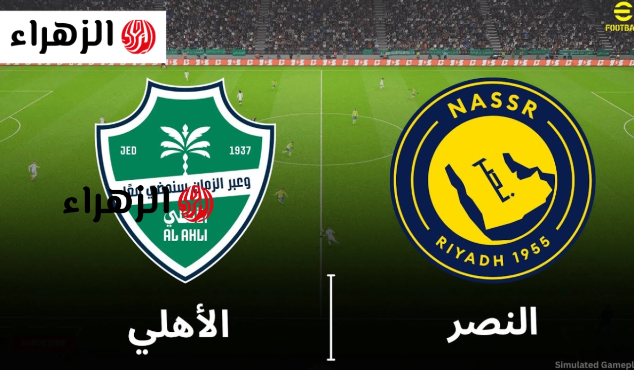 ماتش كريم بنزيما.. قنوات عرض مباراة الهلال ضد ضمك في دوري روشن 2025/2026